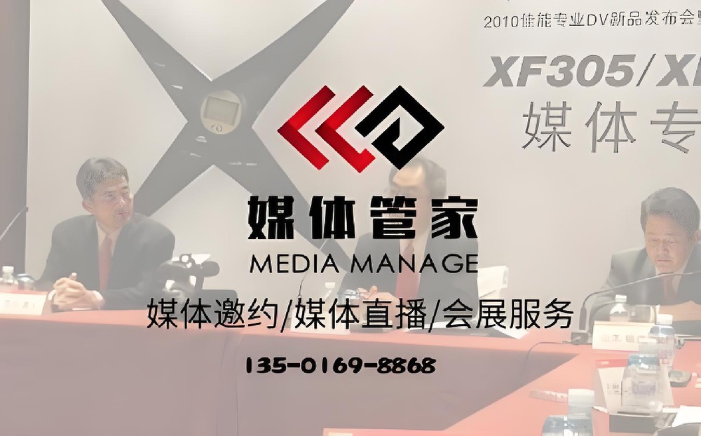 媒體管家—全國媒體邀約首選媒體管家平臺 - 媒體管家官網