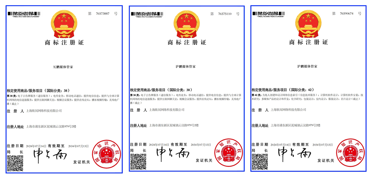 榮譽資質(圖2)