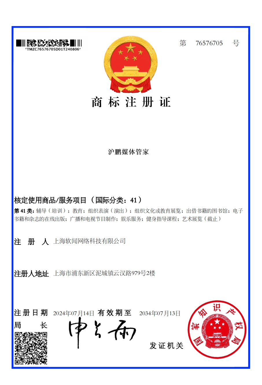 榮譽資質(圖4)