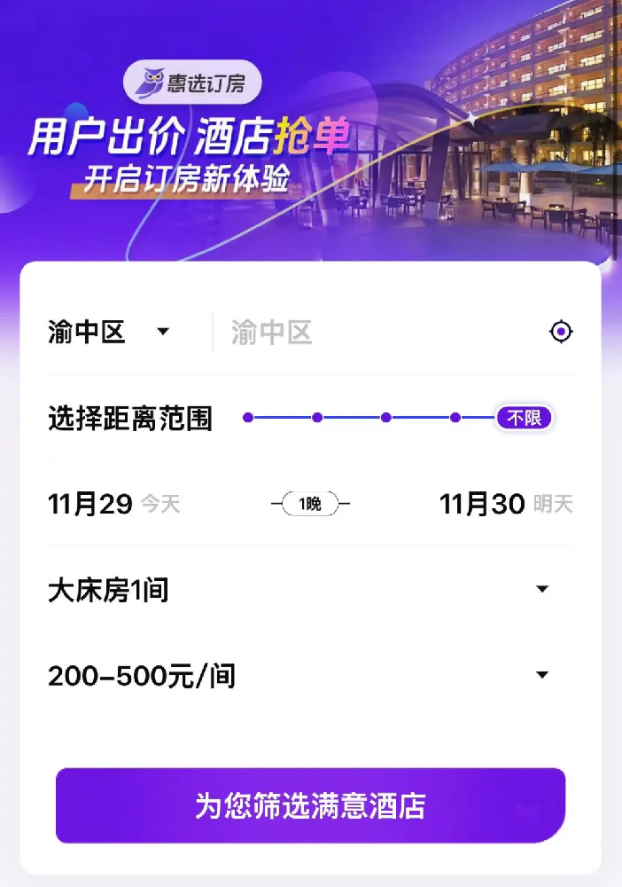 “滴滴訂房”爆了！上線50天融了3000萬，連李嘉誠都看好(圖1)