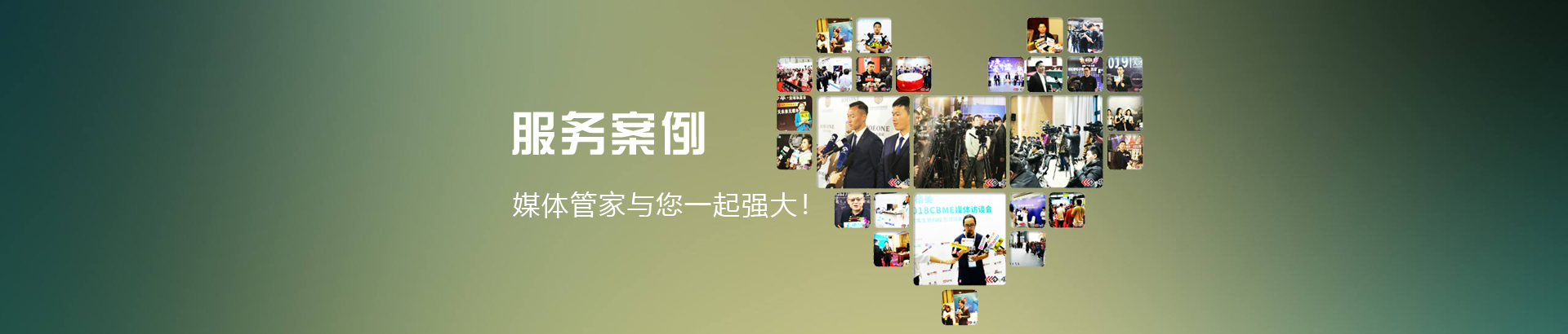 網絡危機公關(圖2)