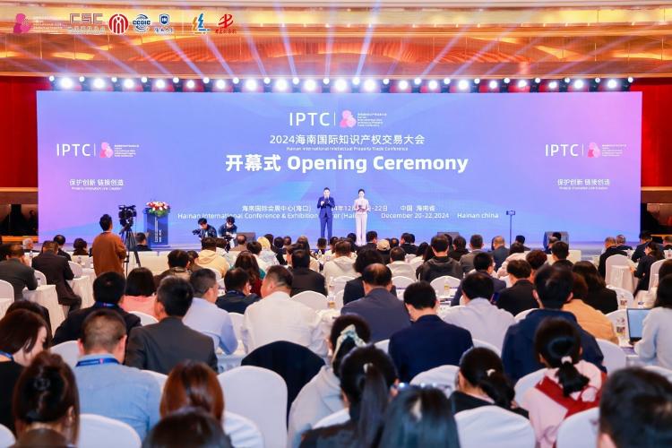 在這里，遇見(jiàn)更高能級(jí)的“自由貿(mào)易”——寫(xiě)在2024海南國(guó)際知識(shí)產(chǎn)權(quán)交易大會(huì)閉幕之際