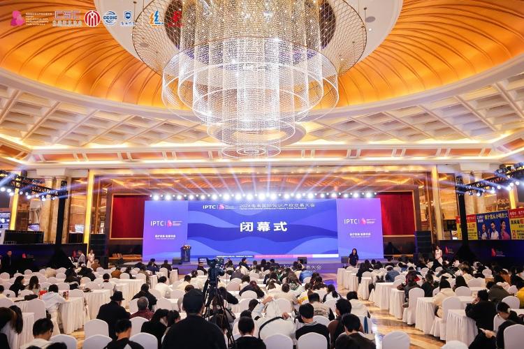 在這里，遇見更高能級的“自由貿易”——寫在2024海南國際知識產權交易大會閉幕之際(圖6)