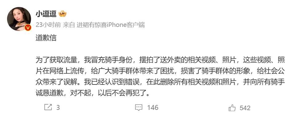 美團(tuán)譴責(zé)“點(diǎn)男模”騎手服，“防疲勞試點(diǎn)”下有人歡喜有人憂(圖2)