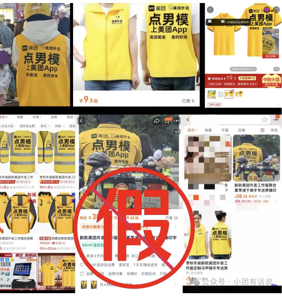 美團譴責“點男模”騎手服，“防疲勞試點”下有人歡喜有人憂