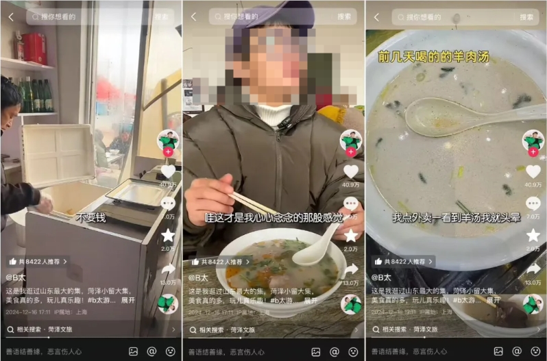 一碗羊湯引發(fā)眾怒，“打假斗士”陷入自證困境？(圖5)