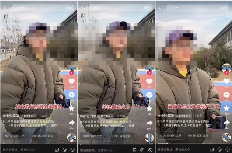 一碗羊湯引發(fā)眾怒，“打假斗士”陷入自證困境？(圖6)