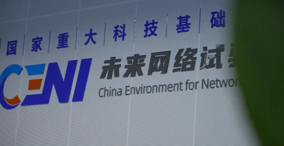 光電融合確定性新型算網基礎設施在南京開通(圖2)