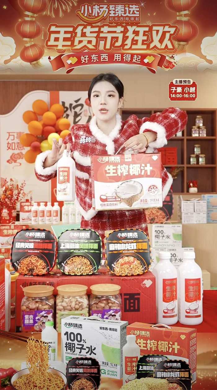 停播近4個月后，三只羊旗下賬號轉戰視頻號復播(圖2)
