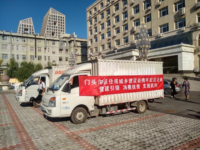 蛋殼公寓響應門頭溝區建委號召 為京蒙扶貧貢獻力量