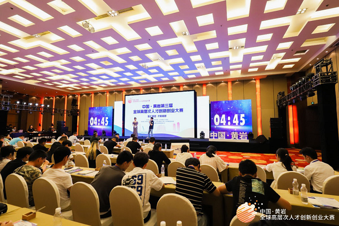 中國·黃巖第三屆全球高層次人才創新創業大賽首賽告捷！