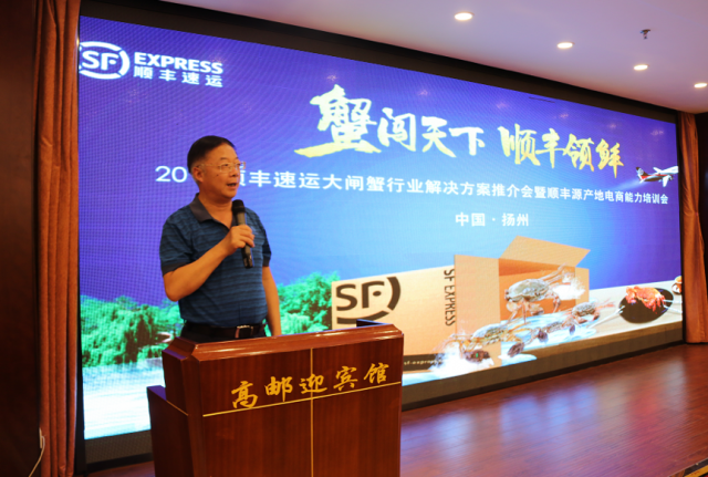 順豐：助力高郵湖大閘蟹“走出去”