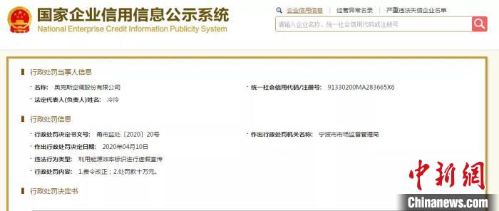奧克斯空調能效標識不合格被頂格處罰 曾遭格力公開舉報
