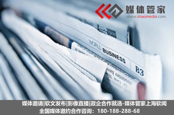 【媒體管家上海軟聞】2022消費市場類報紙雜志媒體邀約、新聞報道有哪些？