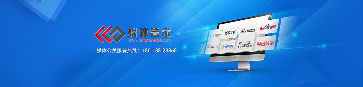 【媒體管家】重慶媒體資源邀約合作名單示例