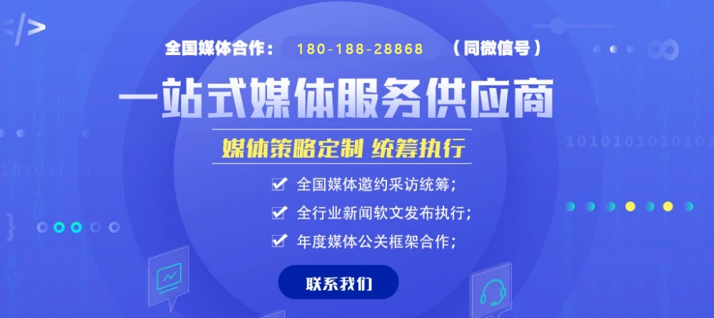 北京地區擁有眾多的母嬰類媒體資源，這些媒體主要面向婦女、兒童、家庭等群體，涵蓋了孕育、生育、撫養等各個方面的內容。對于企業而言，邀請這些媒體進行報道可以提高產品或服務的曝光率和信譽度。