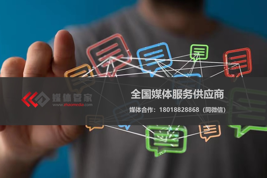 【媒體管家】2023企業發布會媒體直播該怎么做？