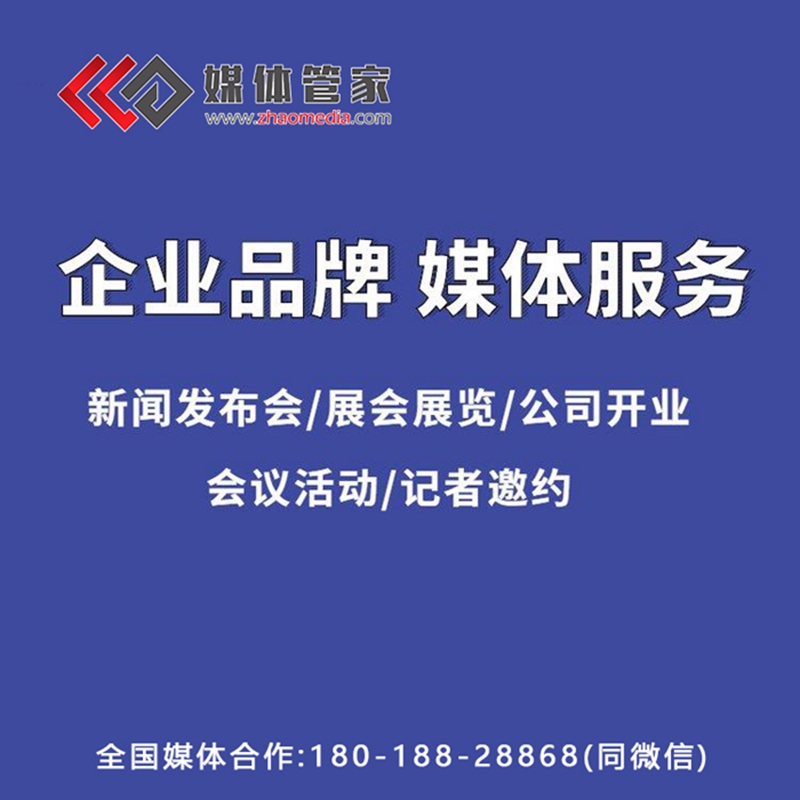 2023全國媒體傳播服務商找【媒體管家上海軟聞】