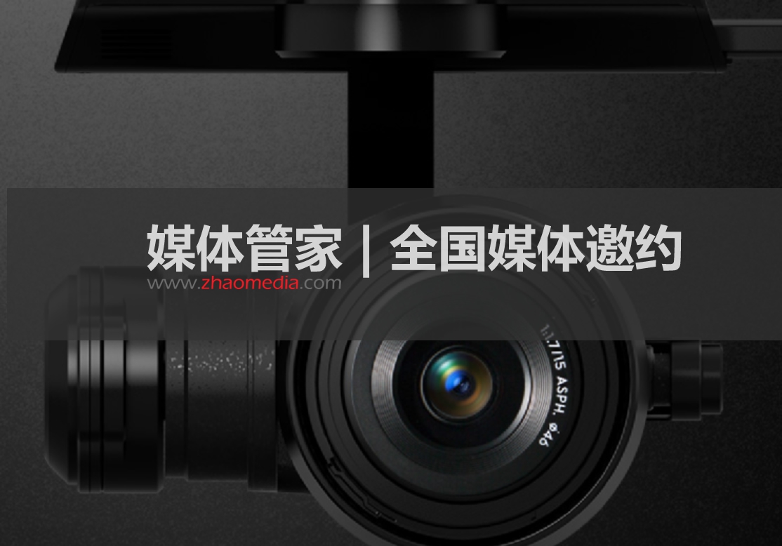 媒體管家-主流媒體直播-中央媒體邀請-電視欄目團隊執(zhí)行