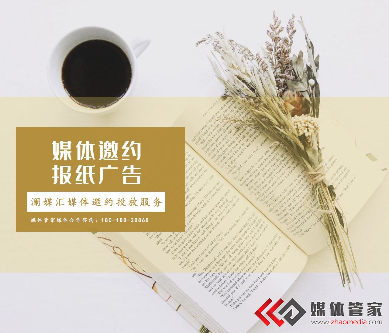 「媒體管家上海軟聞」旅游推介會媒體邀約資源有哪些應(yīng)該怎么做？