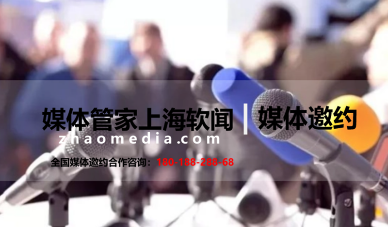 【媒體管家】2023年邀請媒體對企業(yè)品牌活動宣傳的意義在哪？