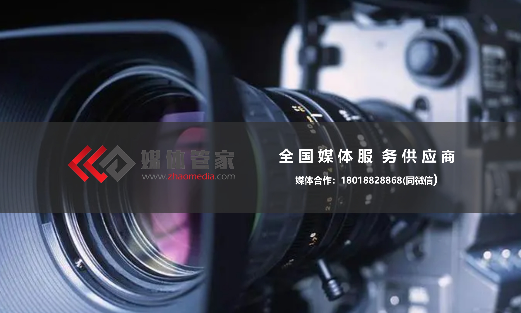【媒體管家】2024媒體邀約的傳播優勢及現場作用有哪些？
