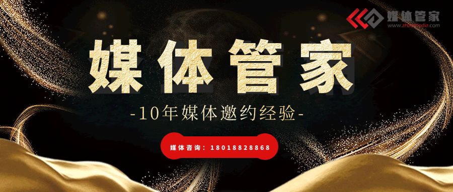 【媒體管家】2023企業想要邀請電視臺媒體采訪應該怎么做？