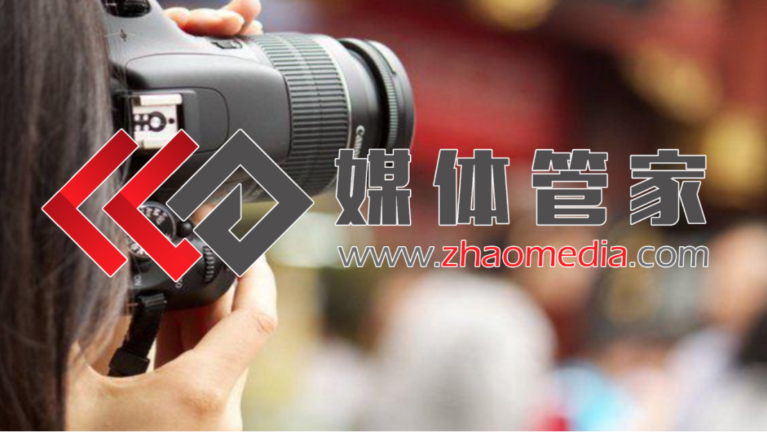 媒體管家上海軟聞詳解新聞稿發布的主要流程