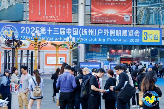 2025揚州戶外照明展開幕 全產業鏈匯聚共探綠色未來(圖3)