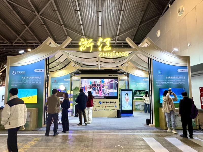 2025浙江服務(wù)貿(mào)易（上海）數(shù)字文旅展在上海世博展覽館成功舉辦(圖6)