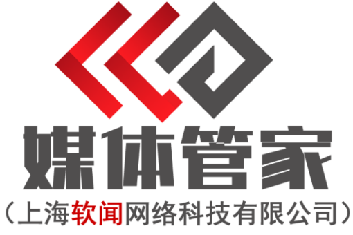 媒體管家 ：2025會展邀約媒體找哪家一站式媒體邀請,專業媒體邀約公司
