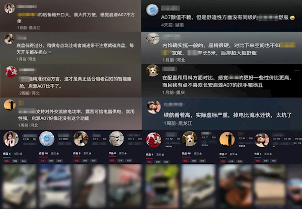 長安汽車貼出水軍拉踩抹黑啟源相關言論 舉報核實后最高獎100萬(圖2)