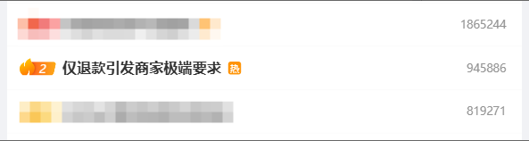 平臺“僅退款”引發商家極端要求 律師：教唆毀壞商品違法