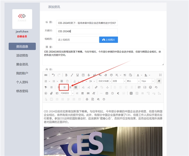媒體管家站群免費注冊發布流程(圖6)