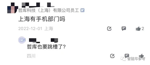 蔚來造手機 一股OPPO味