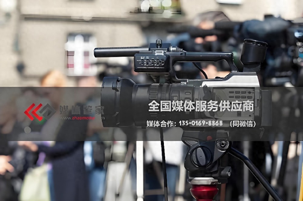 媒體管家上海軟聞媒體邀約：2025企業活動直播分發平臺選擇指南