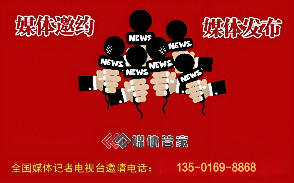 媒體管家上海軟聞 財經金融行業新聞媒體邀約