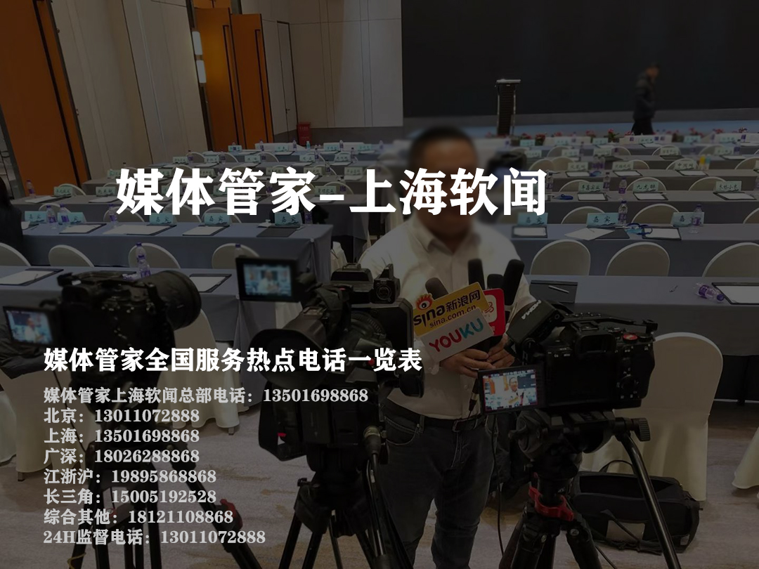 媒體管家：現代企業的品牌管家，助力品牌騰飛
