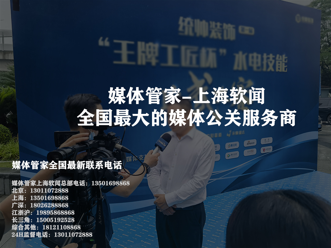 “媒體管家”：為您的品牌注入活力的秘密武器