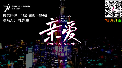 官方發布《2025廣州設計周陶瓷大板展》引領健康人居