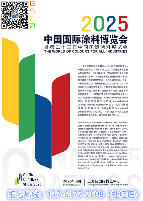 歡迎參加2026上海涂料展《中國大型全自動灌裝設備展》