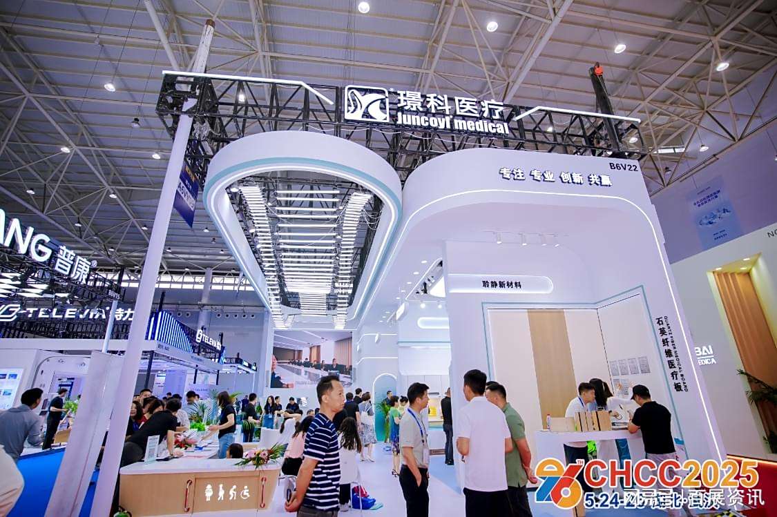 2026醫療基建產業鏈展｜CHCC全國醫院建設大會【整合 10 萬平米展示空間】