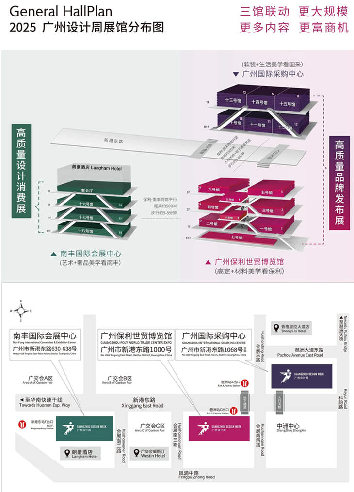 強！強！強！2025廣州設計周展會「保利館重磅升級！」