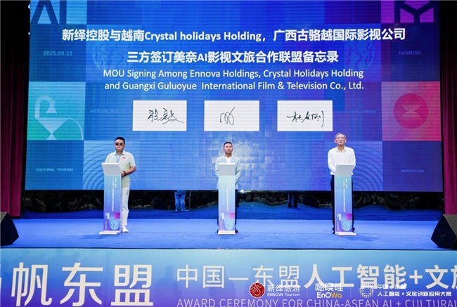 “需供同智”重塑旅行，嗯噢哇科技CEO詳解如何用“能力化”重構旅游產業價值鏈(圖6)