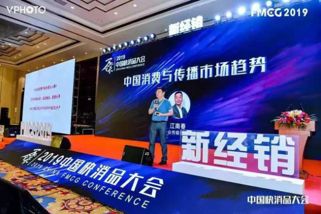 大清倉App榮獲“中國快消品供應鏈推薦服務商”獎項與中國快消品大會達成深度戰略合作(圖2)