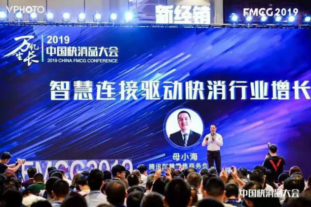 大清倉App榮獲“中國快消品供應鏈推薦服務商”獎項與中國快消品大會達成深度戰略合作(圖5)