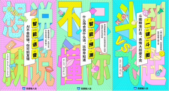 百度輸入法攜手周筆暢、吳磊、宋祖兒做公益 助力貧困山區兒童“成長蛻變”(圖3)