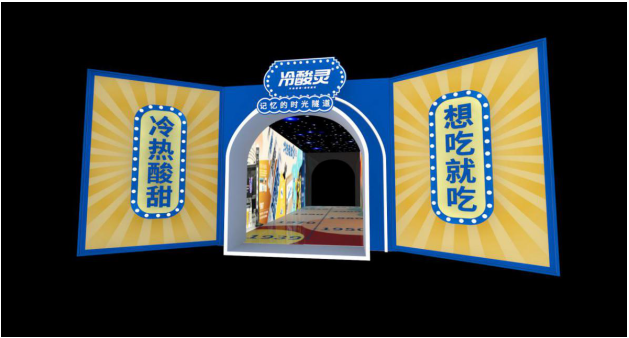 登康80周年發布會，冷酸靈牙膏博物館演繹懷舊國潮風(圖3)