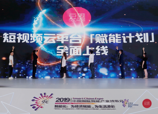 豆盟短視頻云平臺賦能計劃亮相重慶智博會，彰顯“利他”價值觀(圖2)
