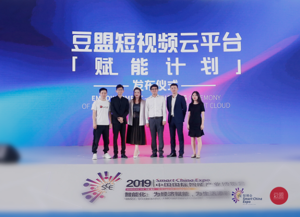 豆盟短視頻云平臺賦能計劃亮相重慶智博會，彰顯“利他”價值觀(圖4)